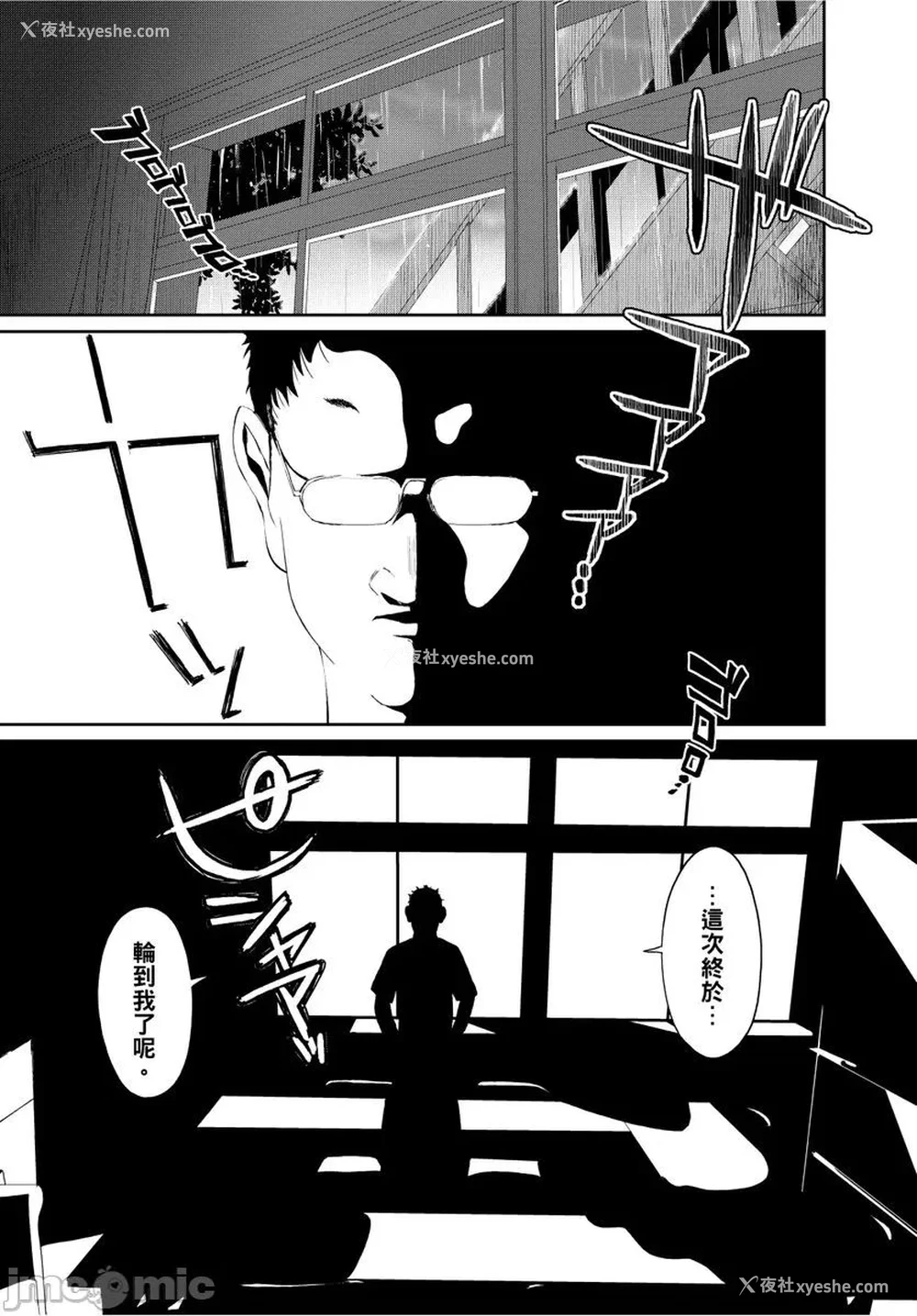 120P - [椋蔵] ヒナミックス