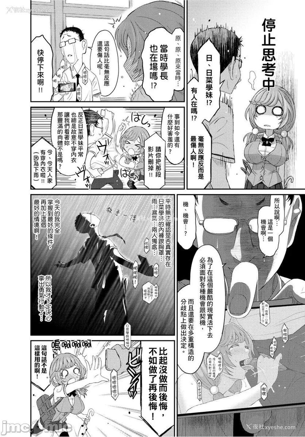 123P - [椋蔵] ヒナミックス