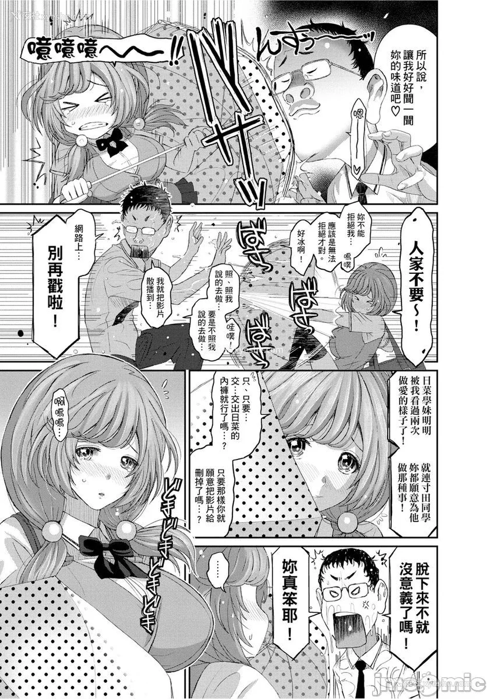 124P - [椋蔵] ヒナミックス