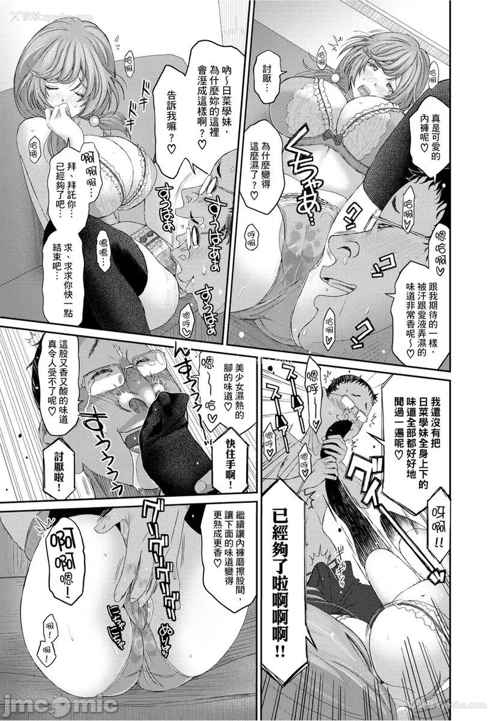 126P - [椋蔵] ヒナミックス