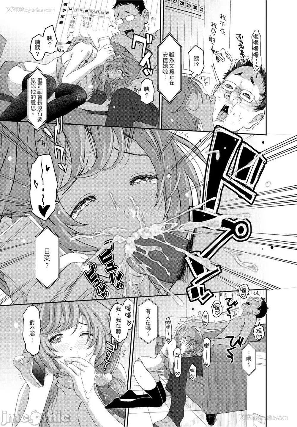 130P - [椋蔵] ヒナミックス