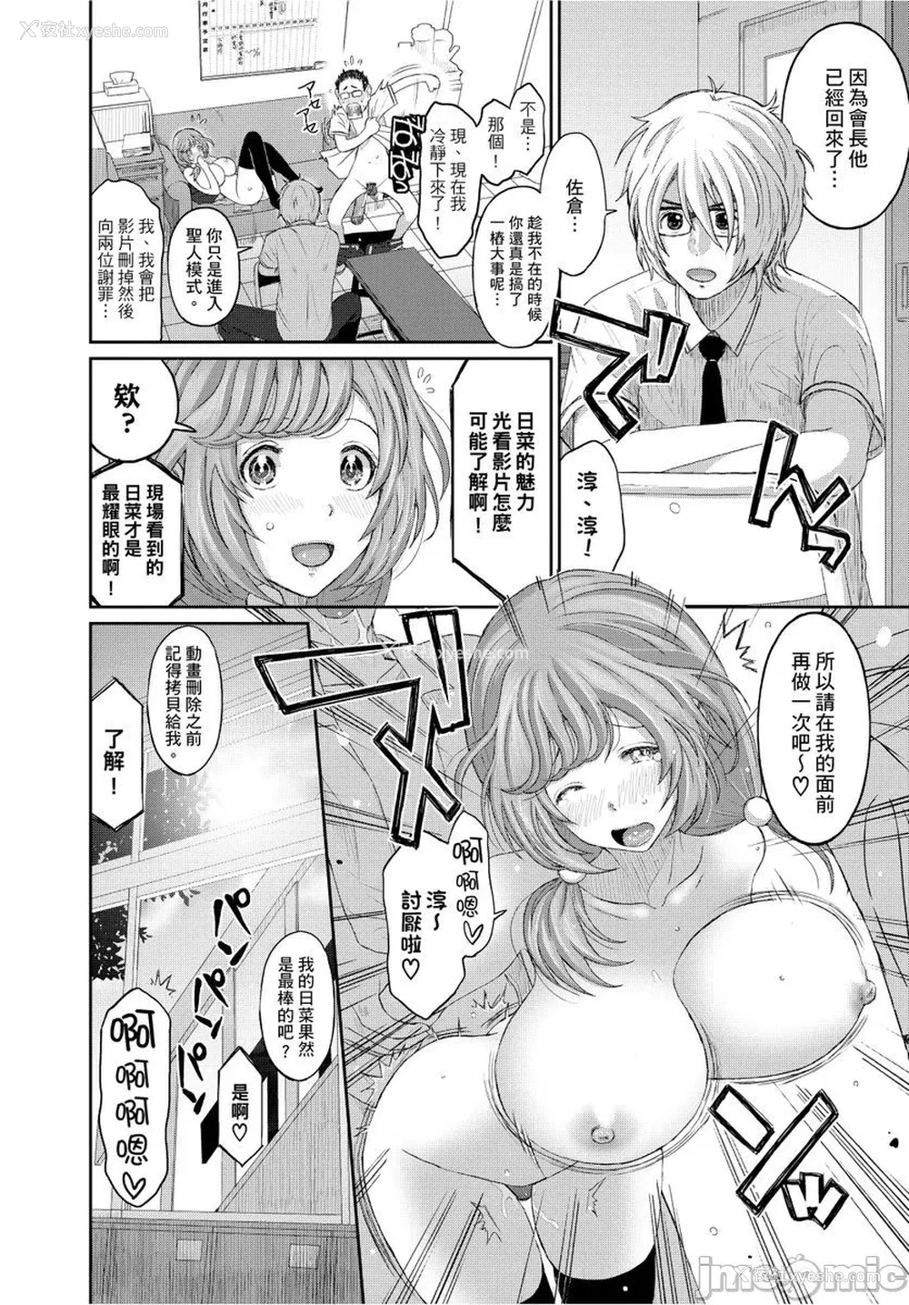 139P - [椋蔵] ヒナミックス