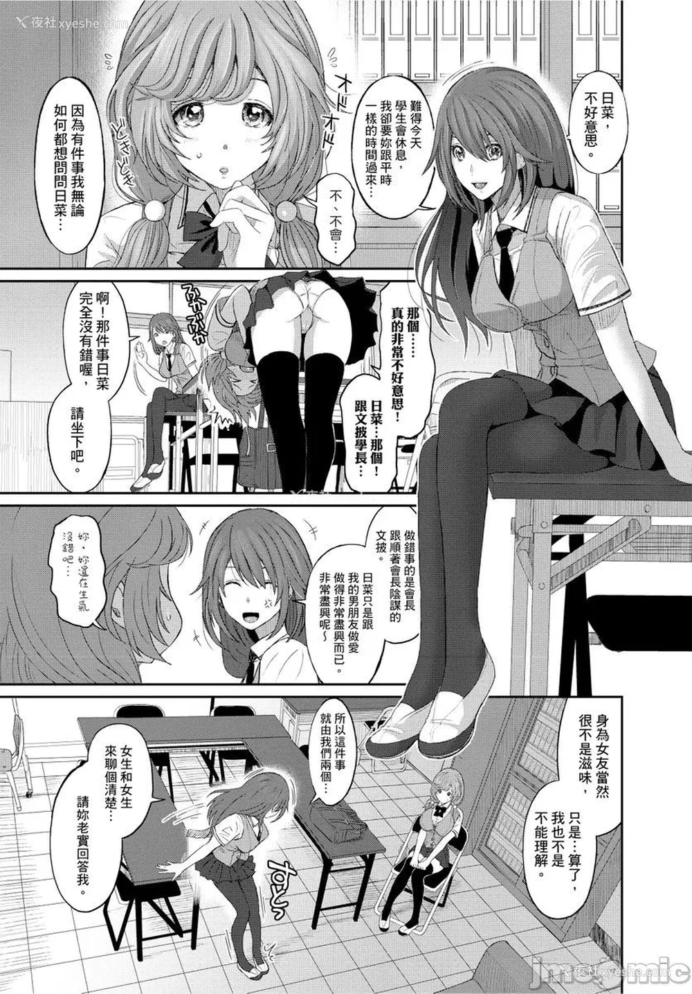 141P - [椋蔵] ヒナミックス
