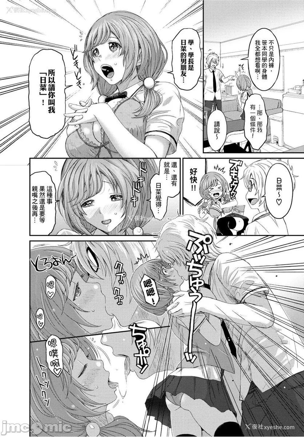 14P - [椋蔵] ヒナミックス