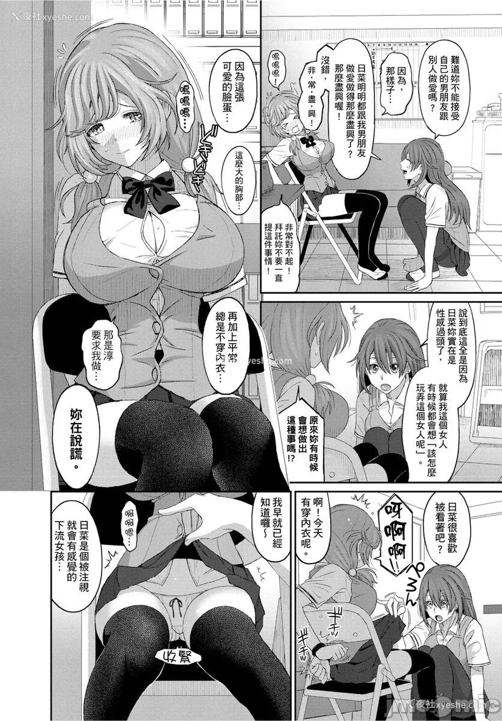 144P - [椋蔵] ヒナミックス