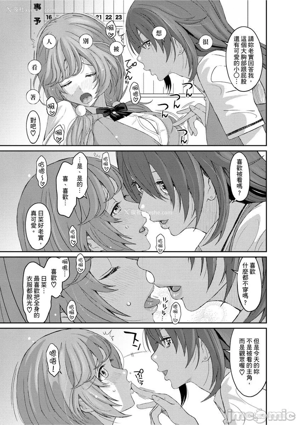 145P - [椋蔵] ヒナミックス