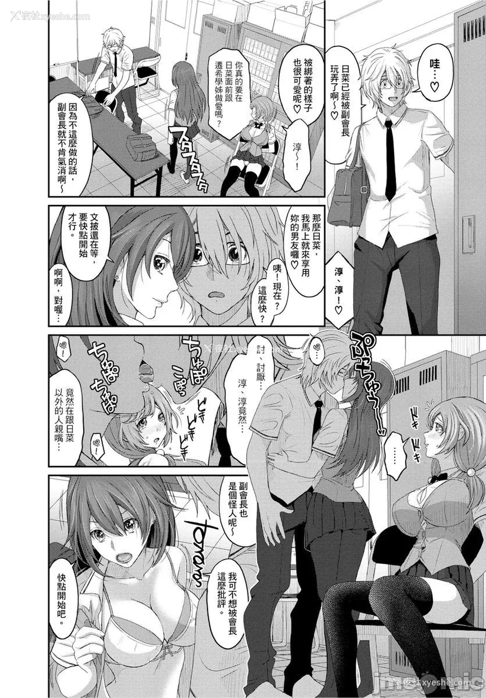 146P - [椋蔵] ヒナミックス