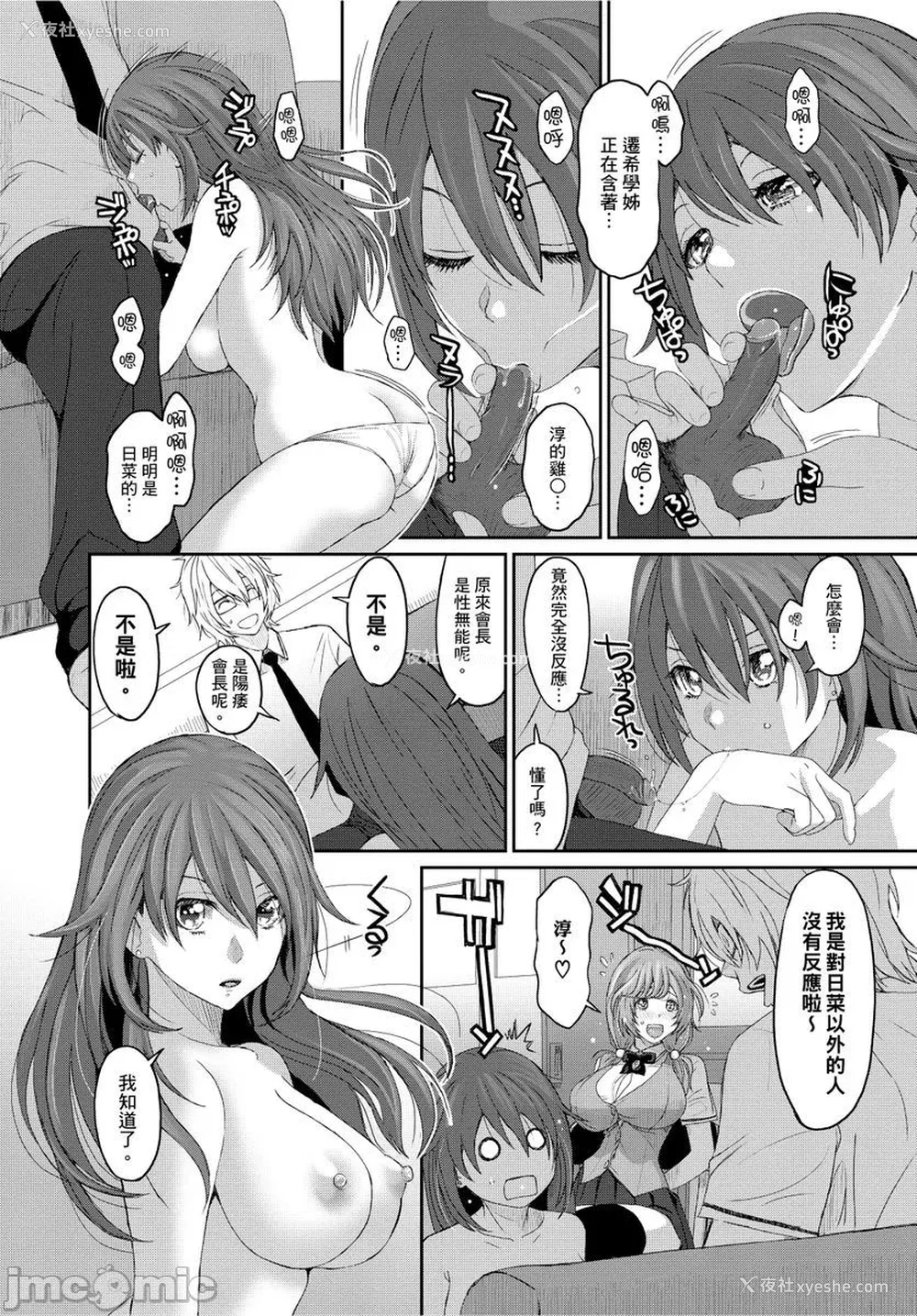 148P - [椋蔵] ヒナミックス