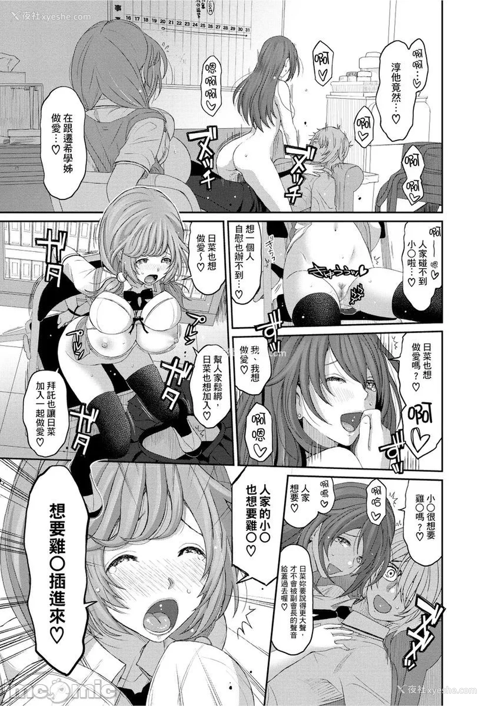 151P - [椋蔵] ヒナミックス