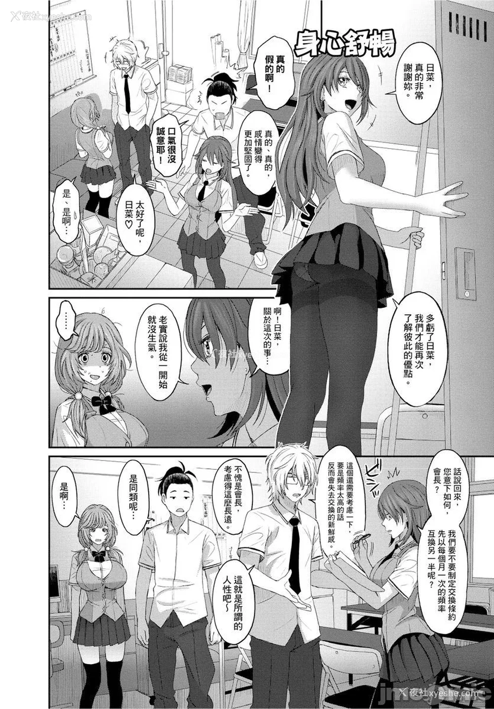 160P - [椋蔵] ヒナミックス