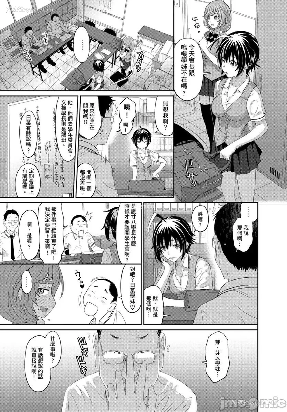 162P - [椋蔵] ヒナミックス