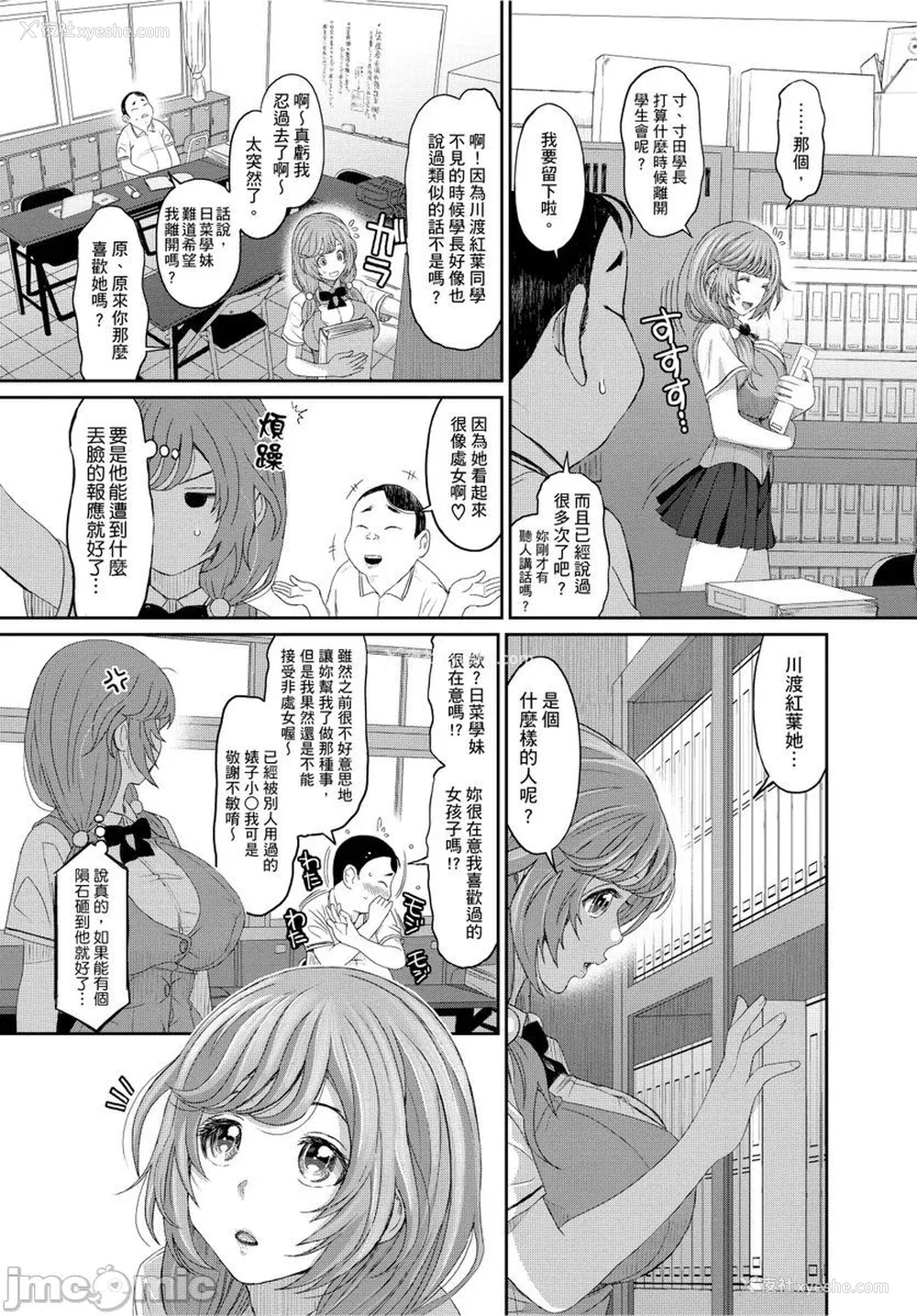 164P - [椋蔵] ヒナミックス