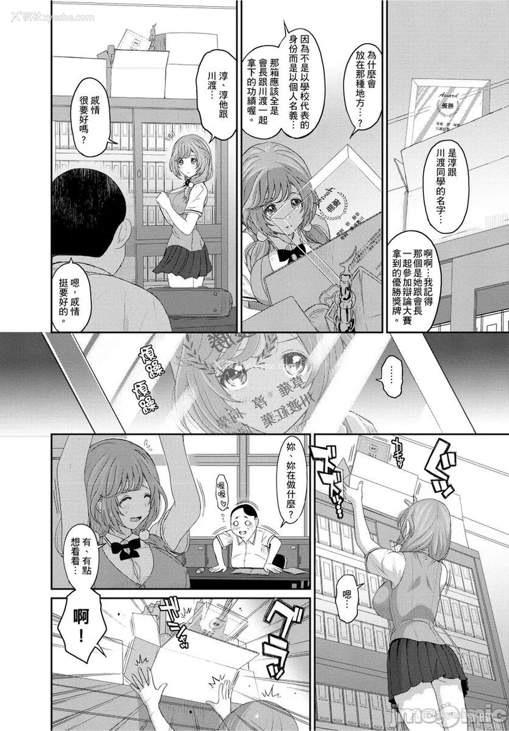 165P - [椋蔵] ヒナミックス
