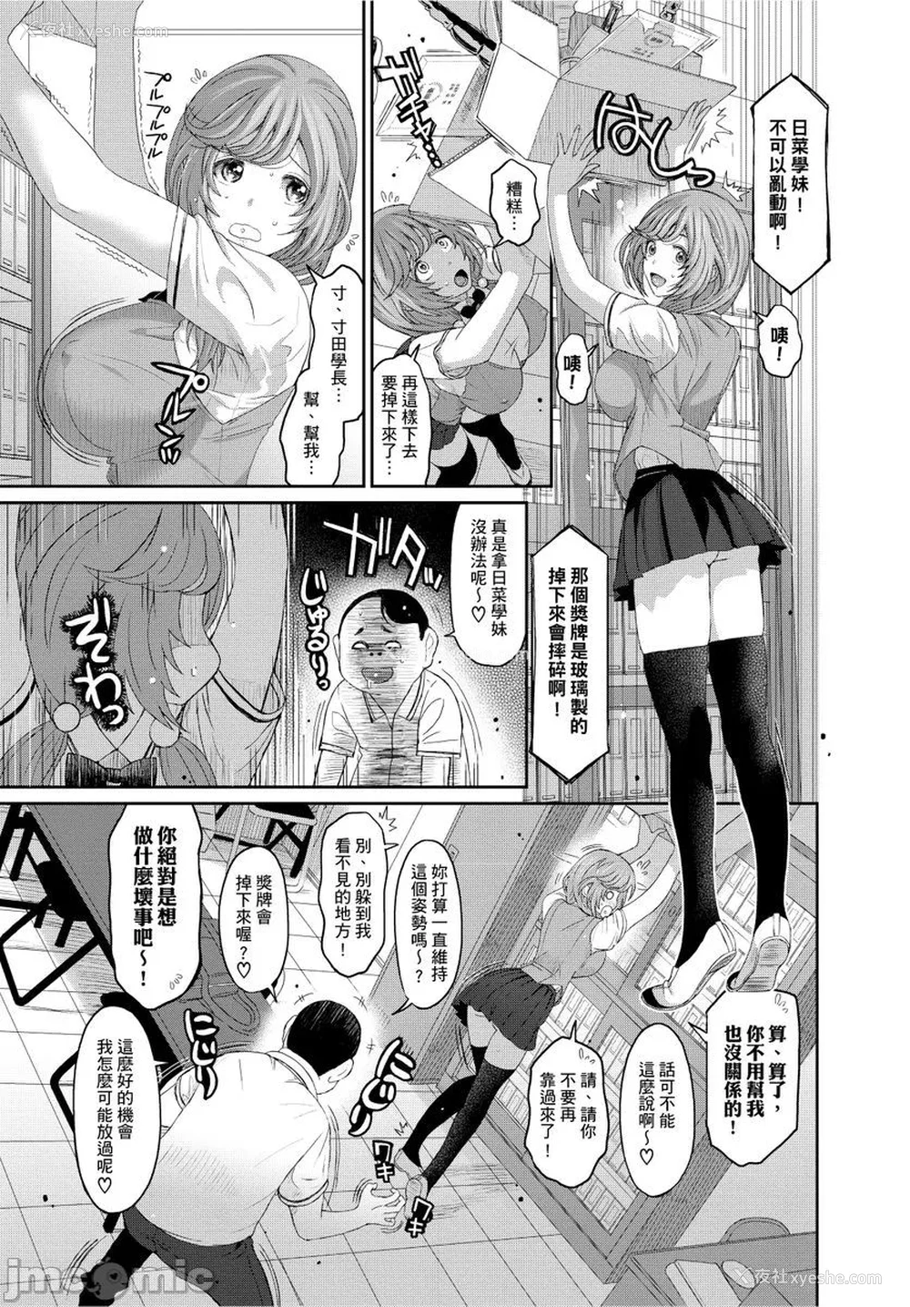 166P - [椋蔵] ヒナミックス