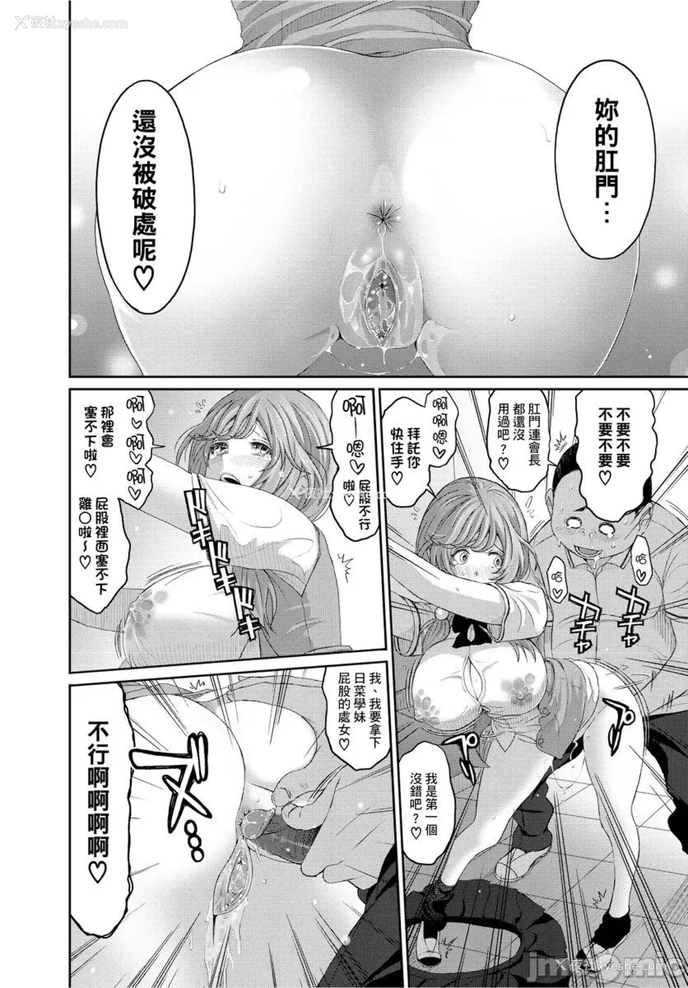 171P - [椋蔵] ヒナミックス
