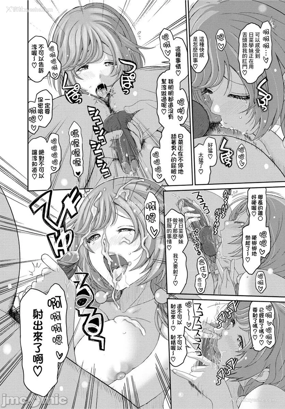 177P - [椋蔵] ヒナミックス