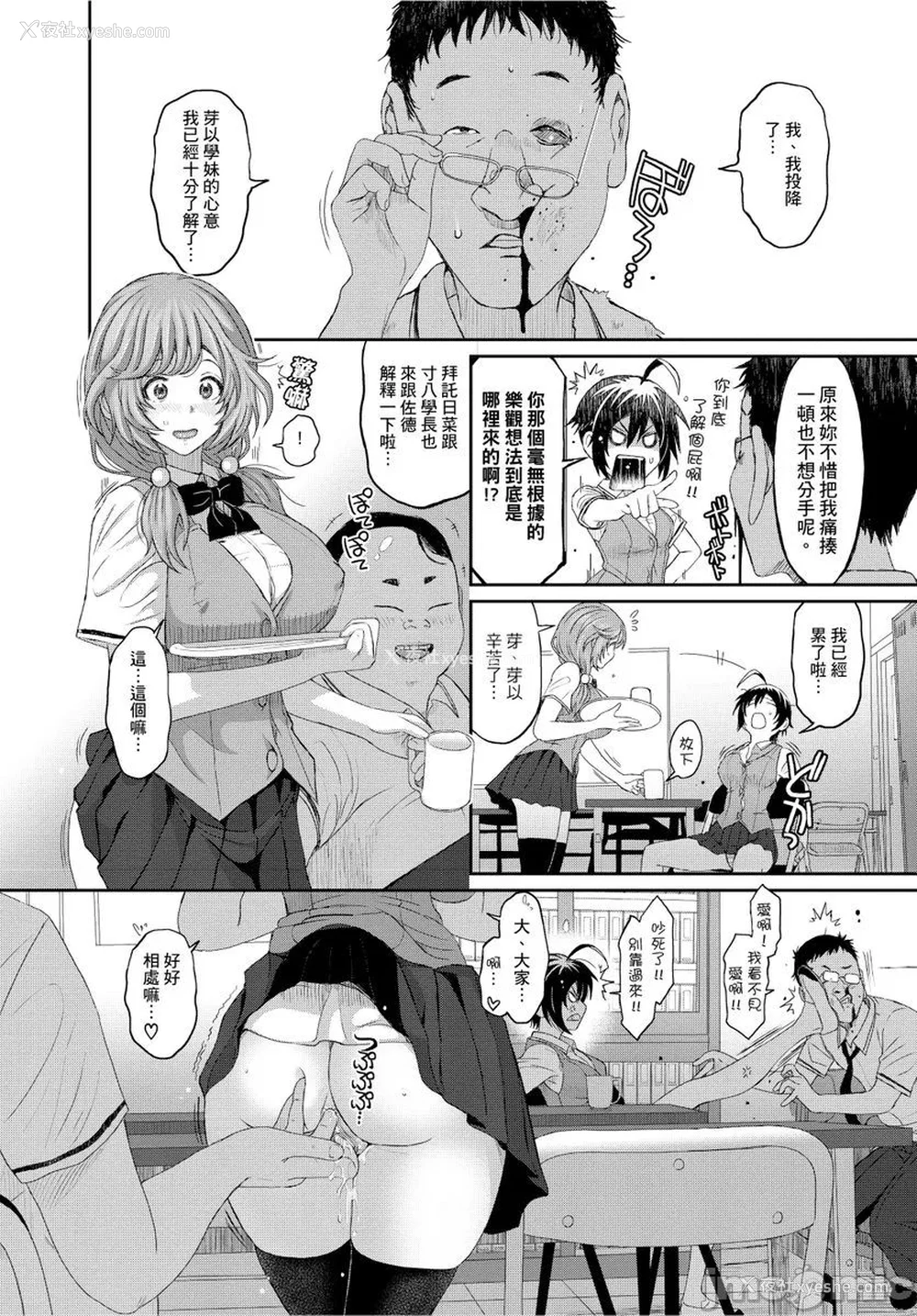 183P - [椋蔵] ヒナミックス
