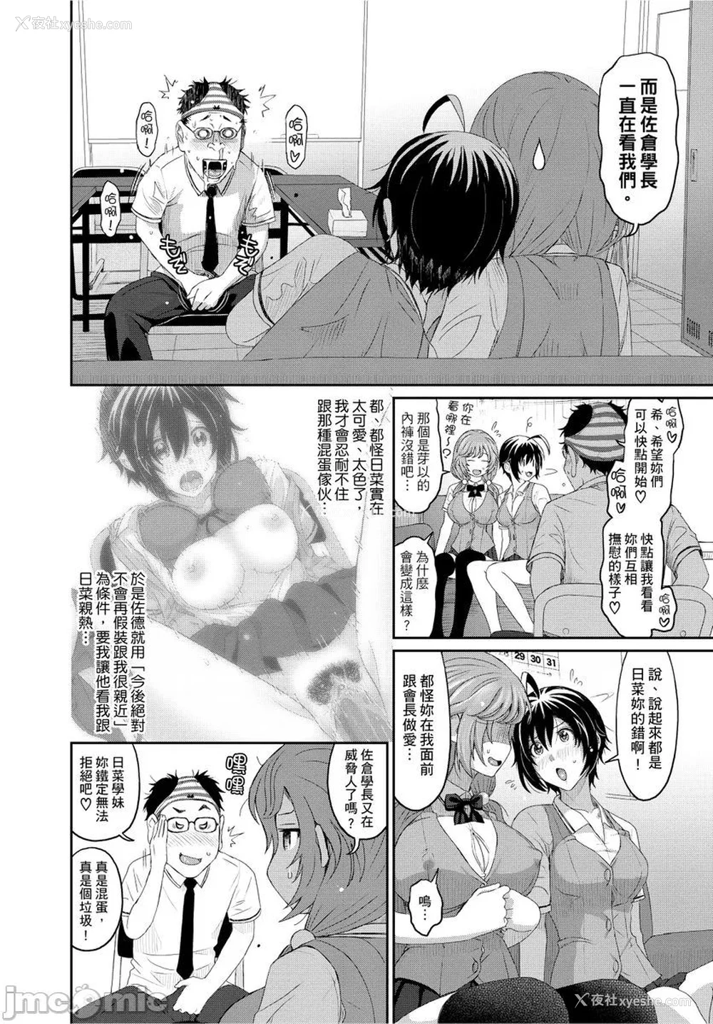 186P - [椋蔵] ヒナミックス