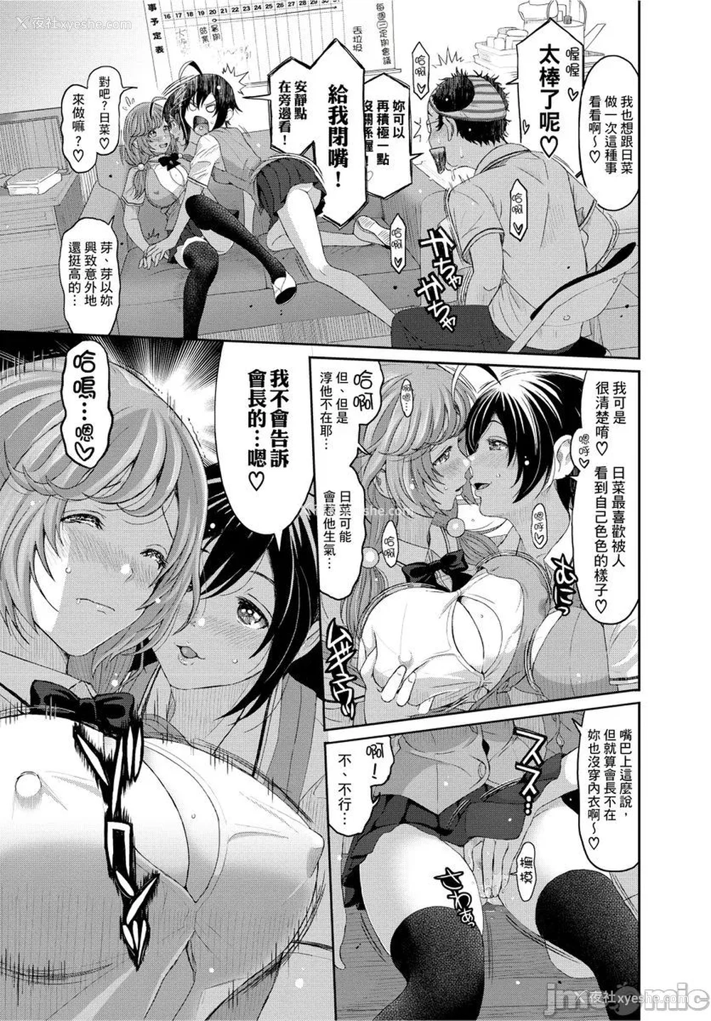 187P - [椋蔵] ヒナミックス