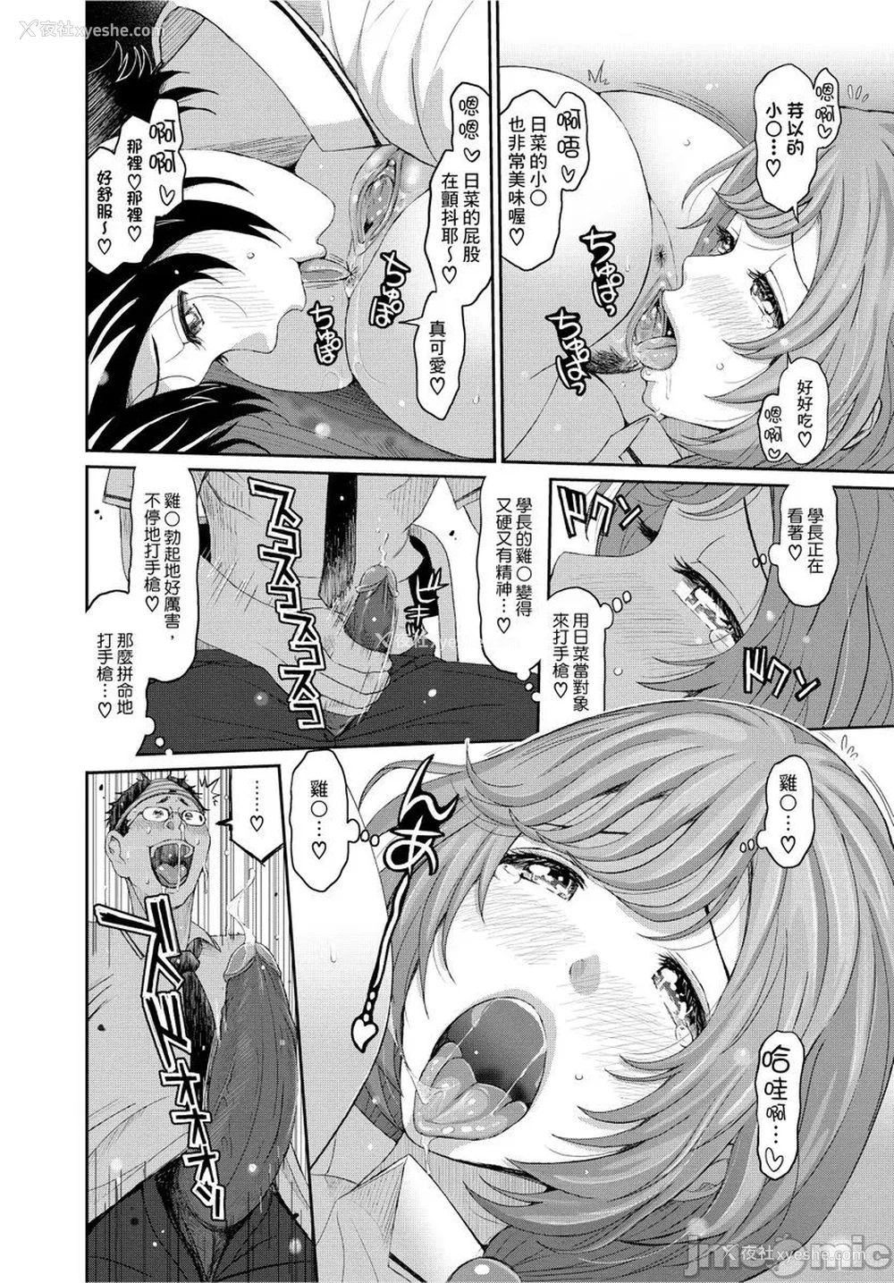 192P - [椋蔵] ヒナミックス