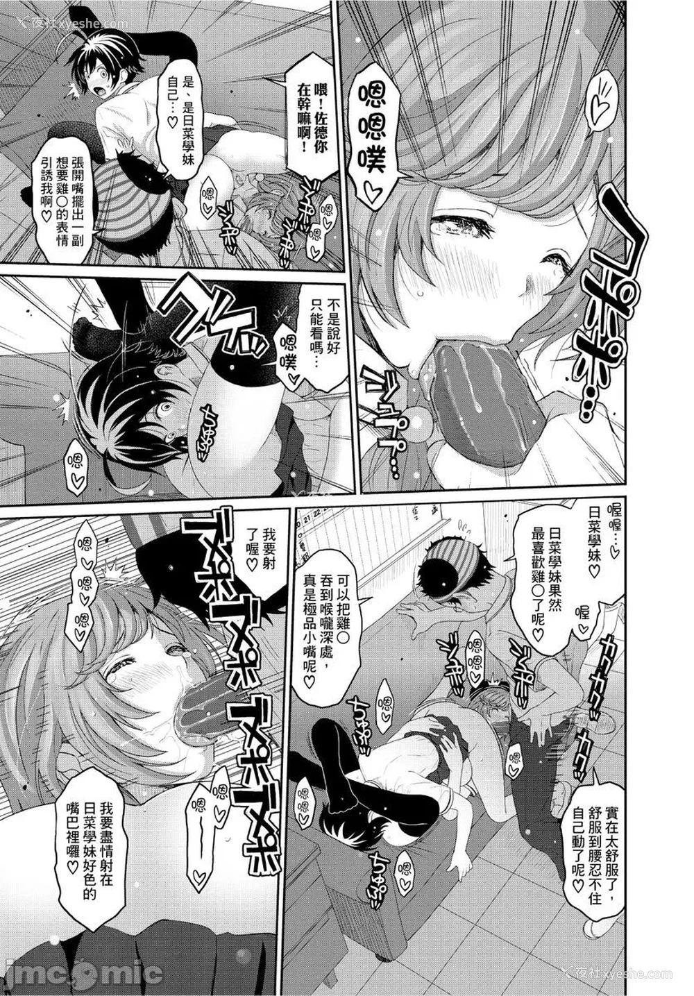 193P - [椋蔵] ヒナミックス