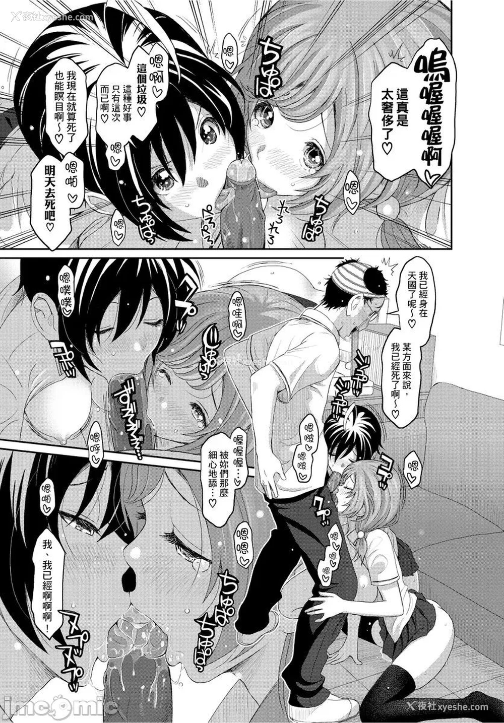 195P - [椋蔵] ヒナミックス