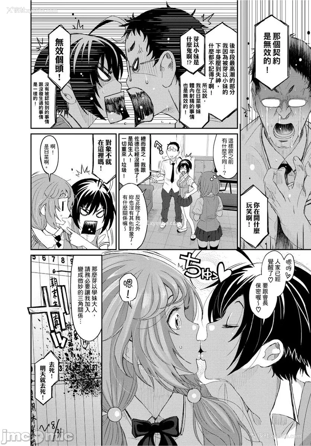204P - [椋蔵] ヒナミックス