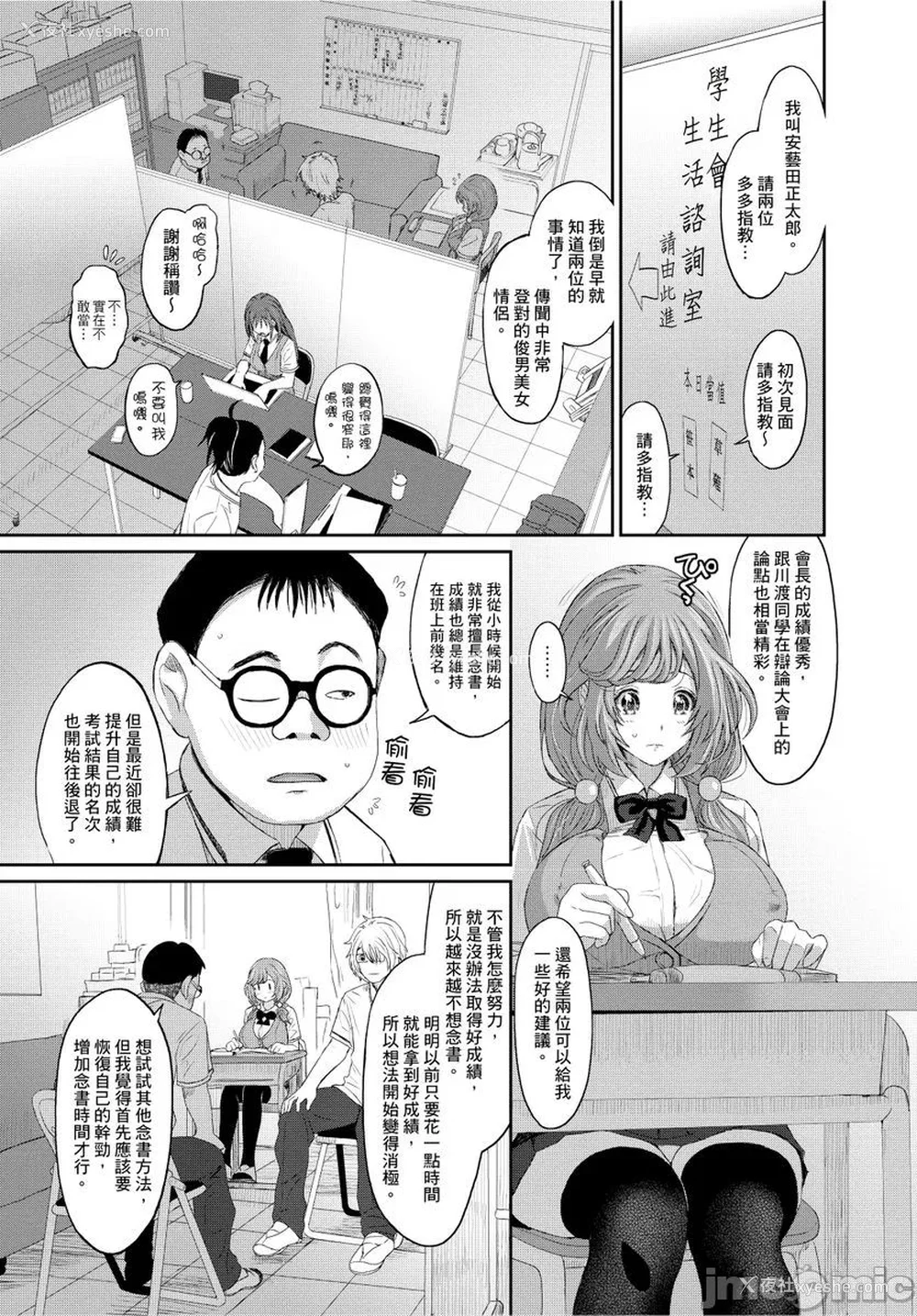 206P - [椋蔵] ヒナミックス