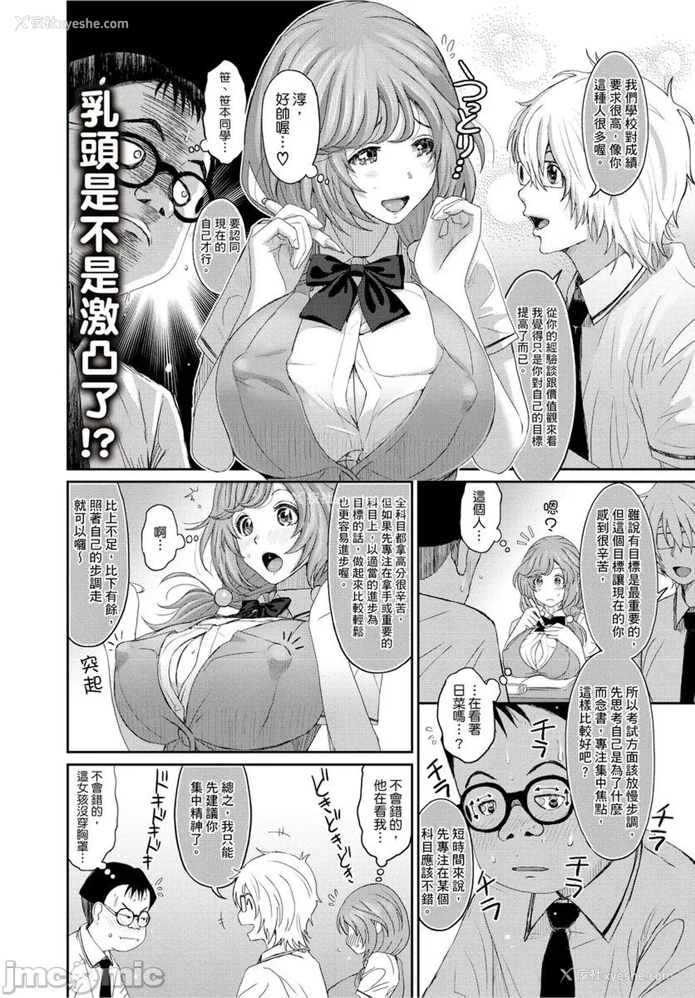207P - [椋蔵] ヒナミックス