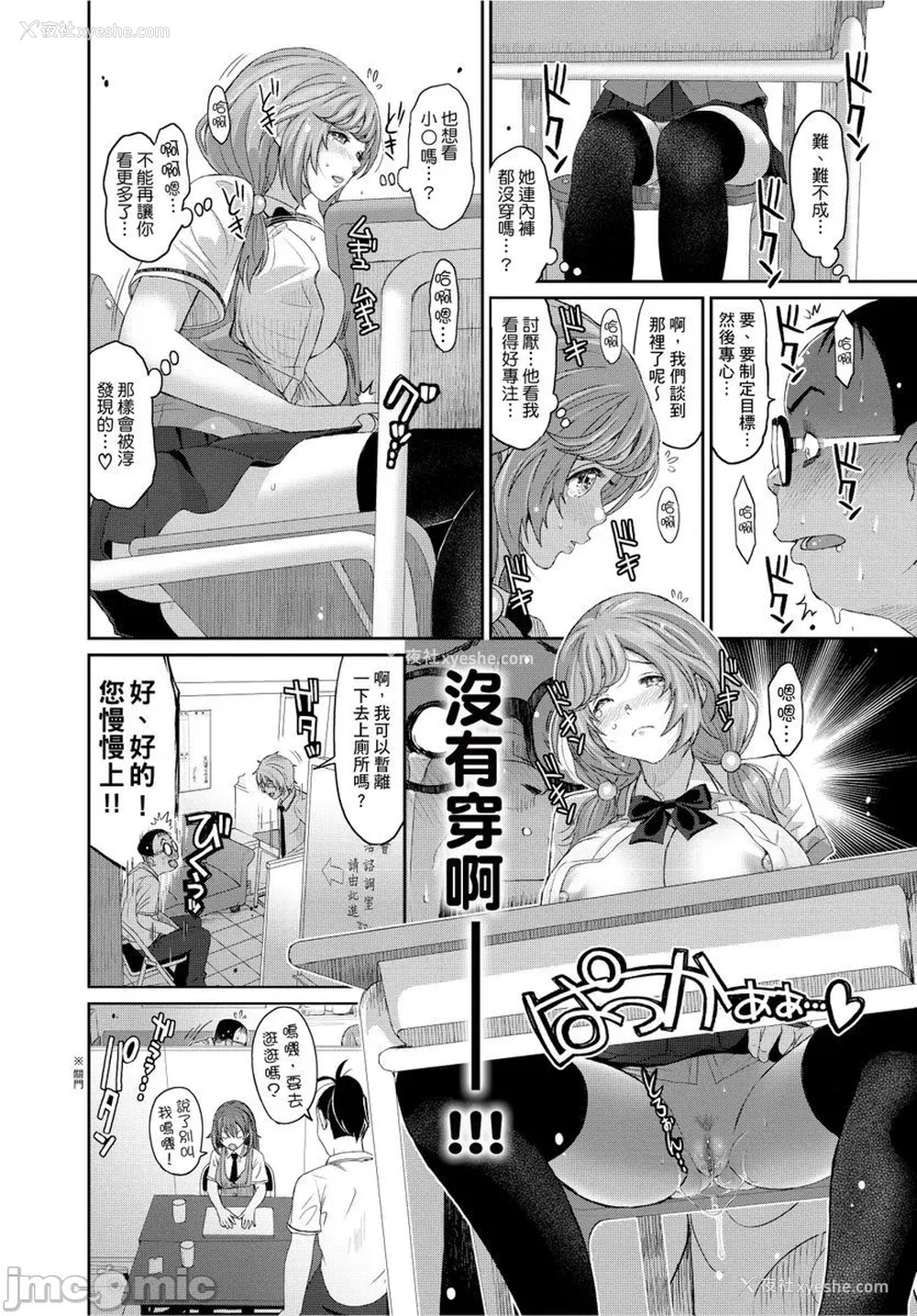 211P - [椋蔵] ヒナミックス