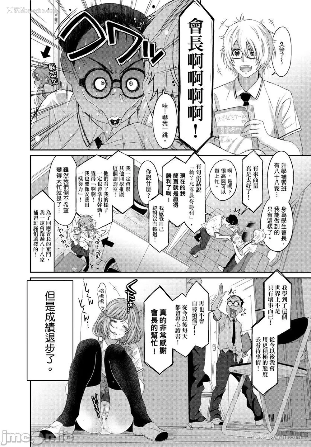225P - [椋蔵] ヒナミックス