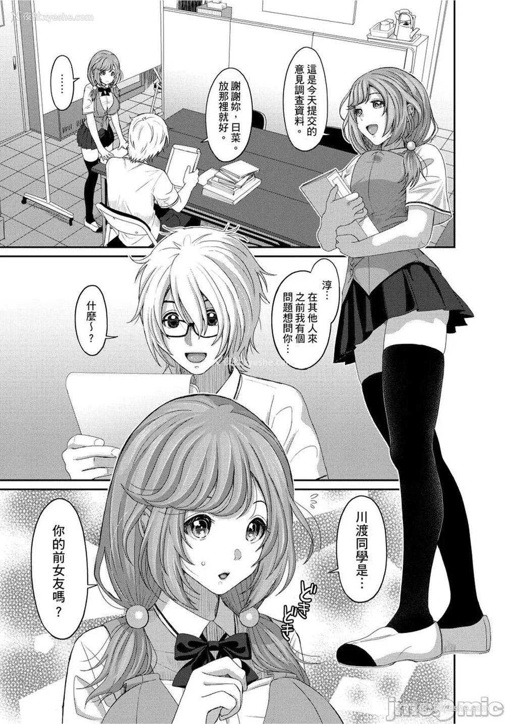 227P - [椋蔵] ヒナミックス