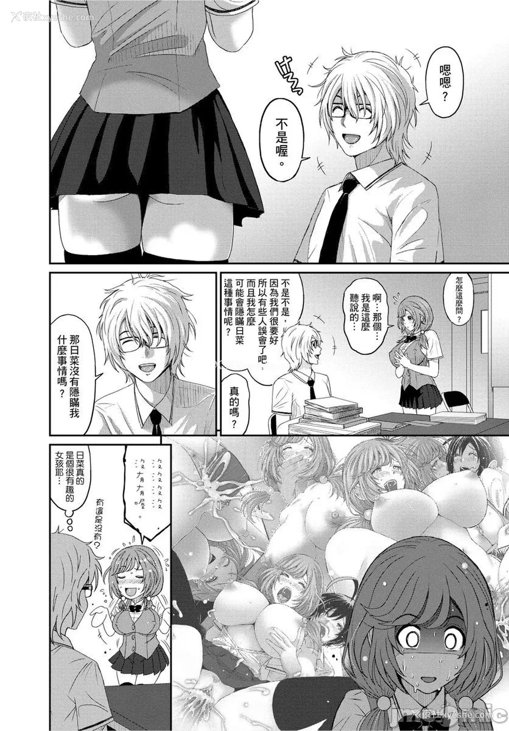 228P - [椋蔵] ヒナミックス