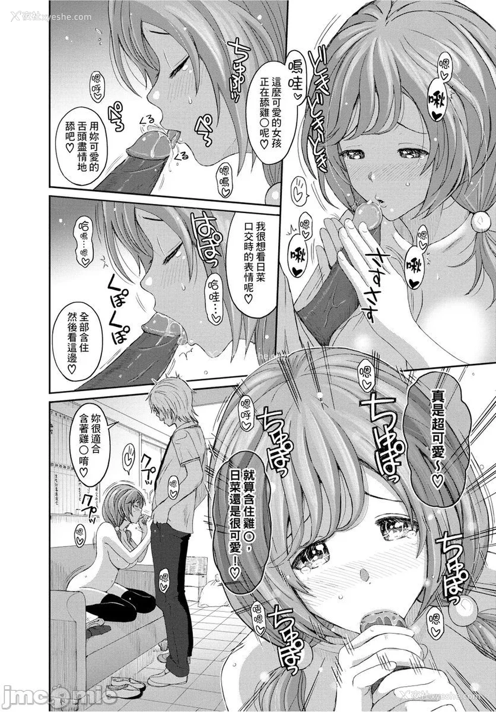 22P - [椋蔵] ヒナミックス