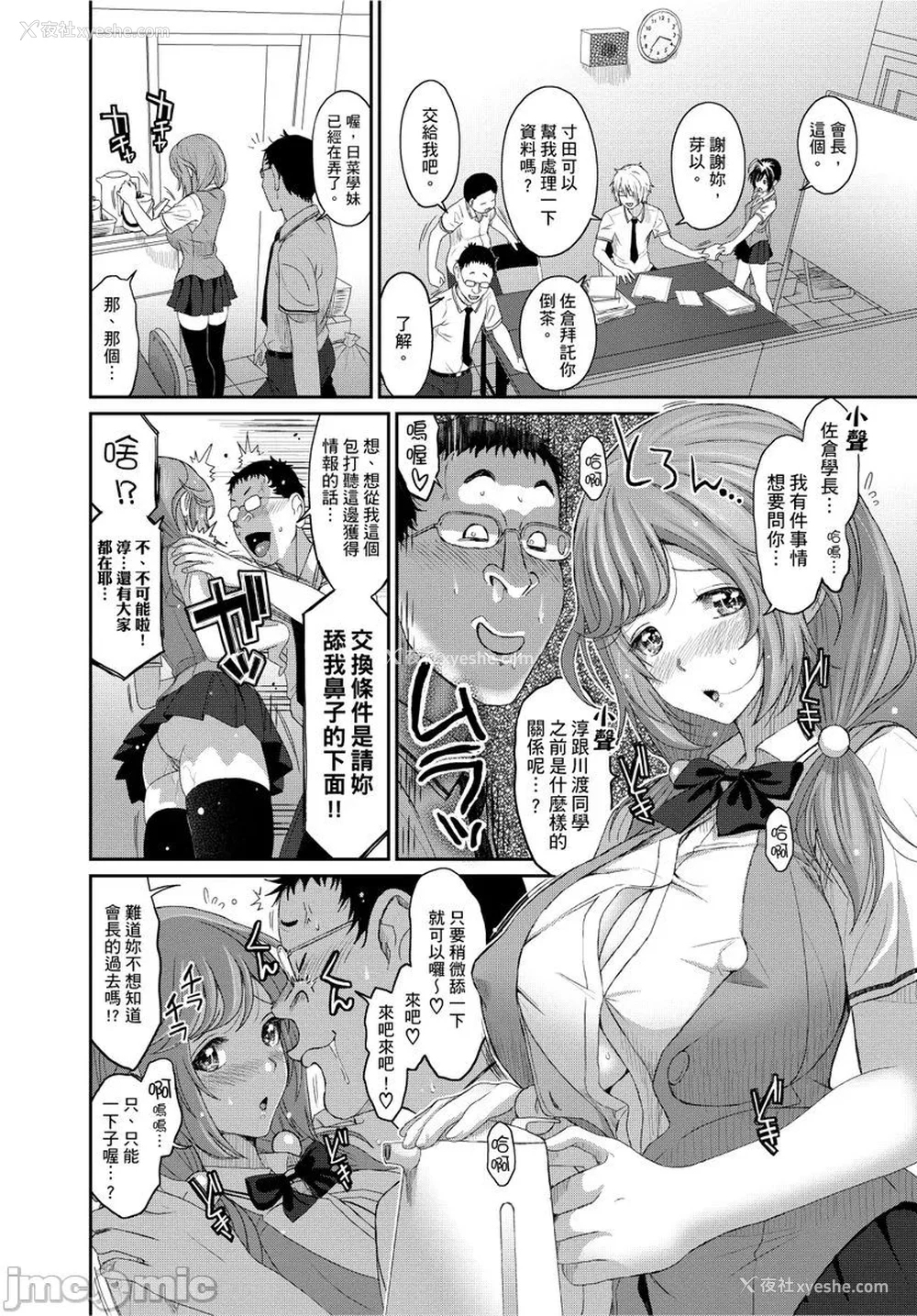 232P - [椋蔵] ヒナミックス