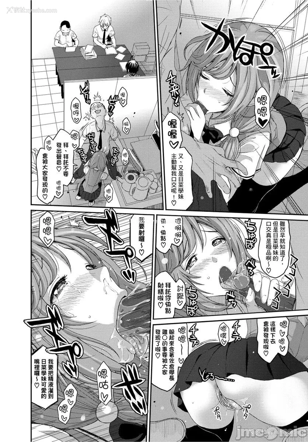 234P - [椋蔵] ヒナミックス