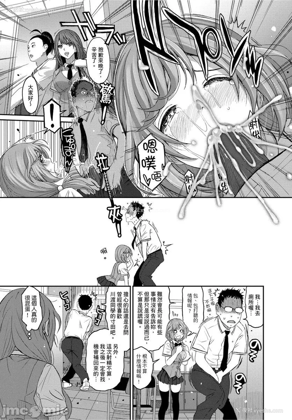 235P - [椋蔵] ヒナミックス