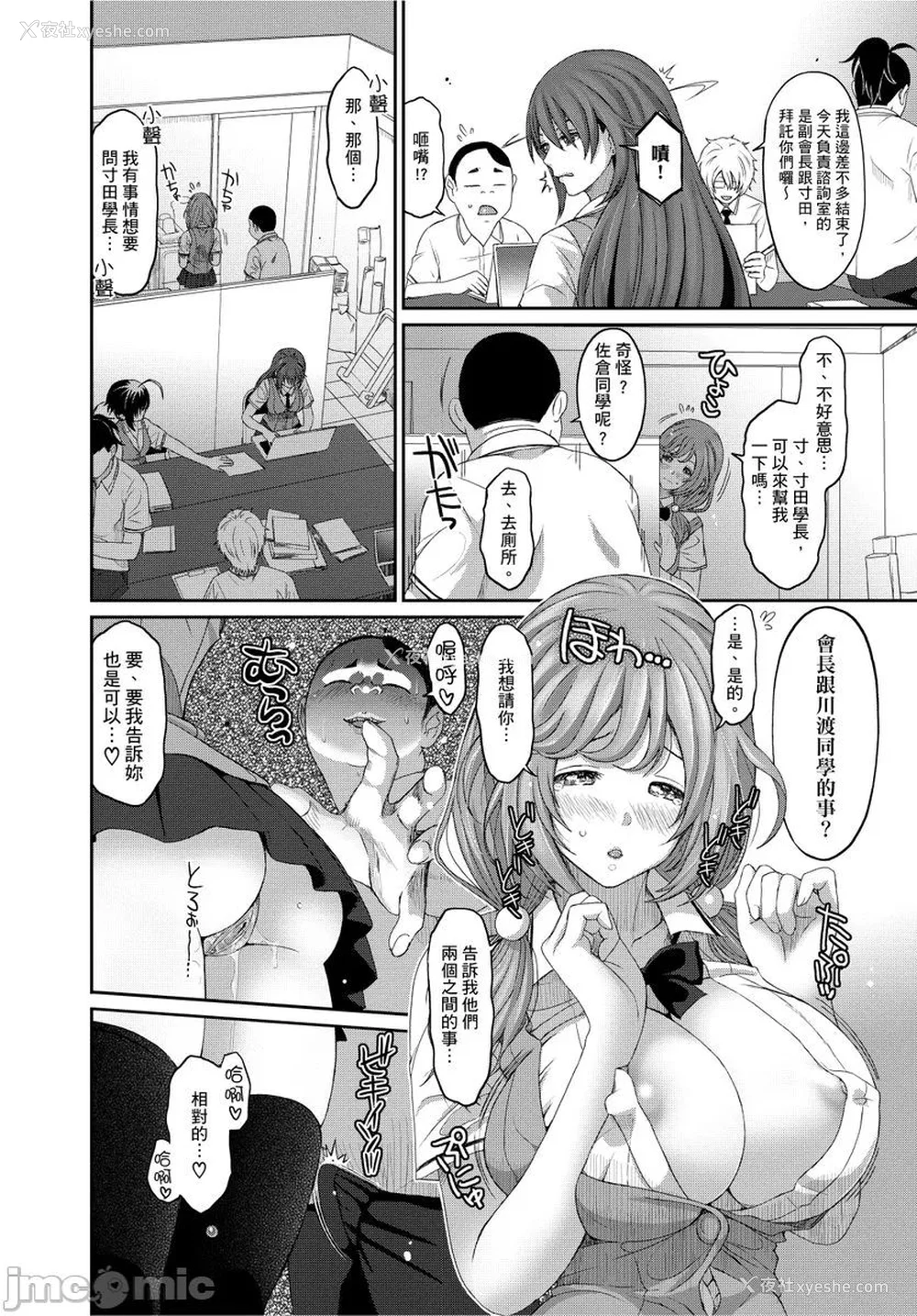 236P - [椋蔵] ヒナミックス
