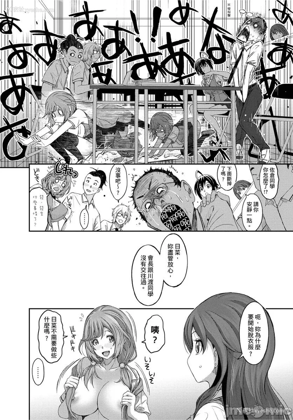 248P - [椋蔵] ヒナミックス