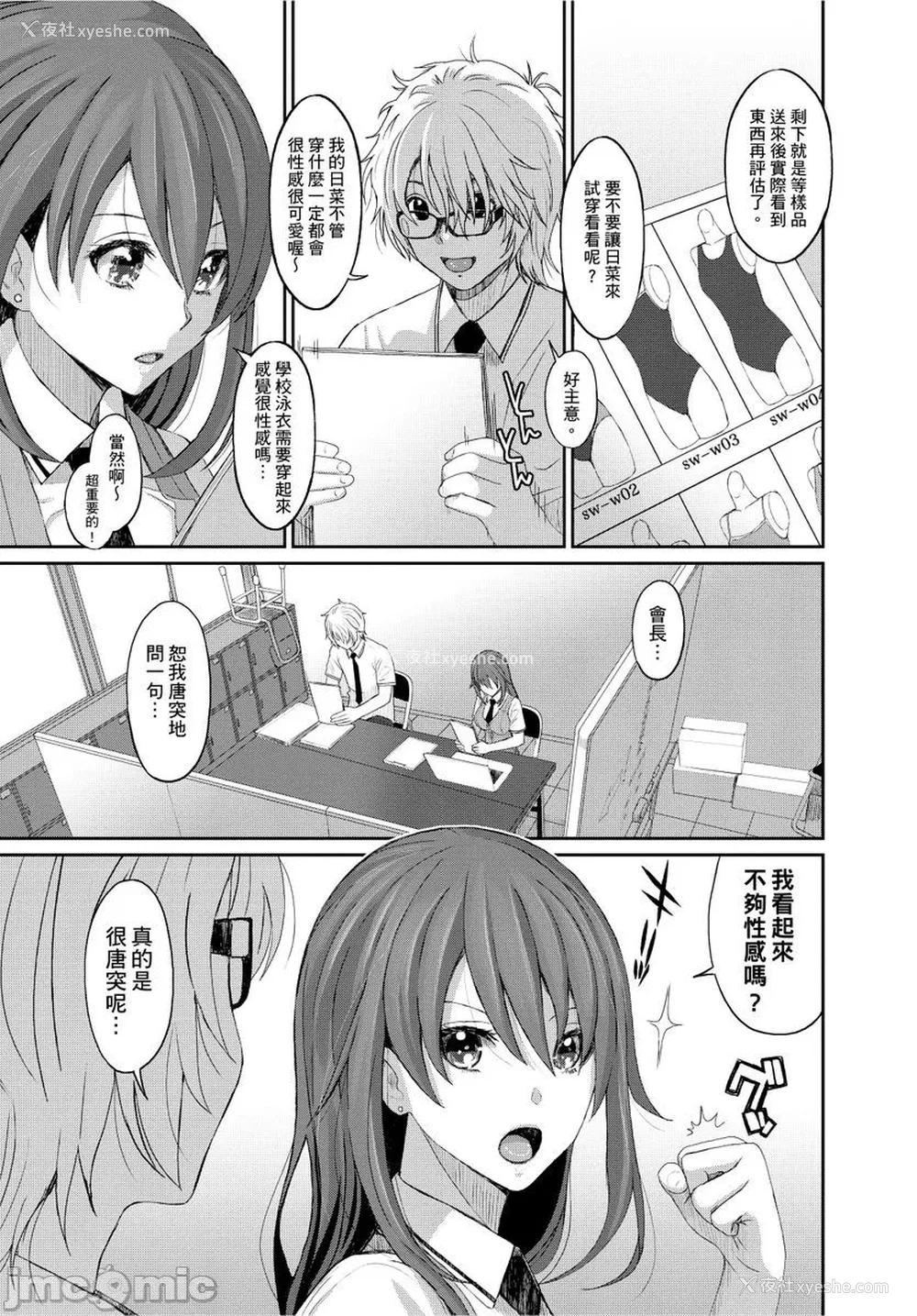 250P - [椋蔵] ヒナミックス