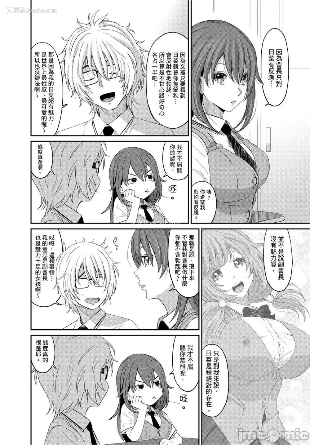251P - [椋蔵] ヒナミックス