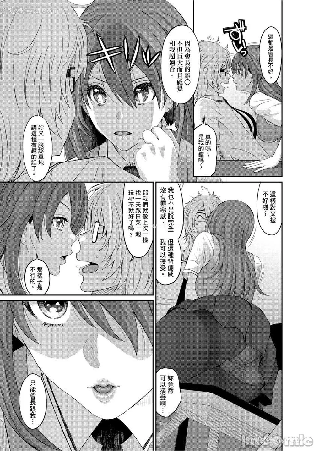 252P - [椋蔵] ヒナミックス