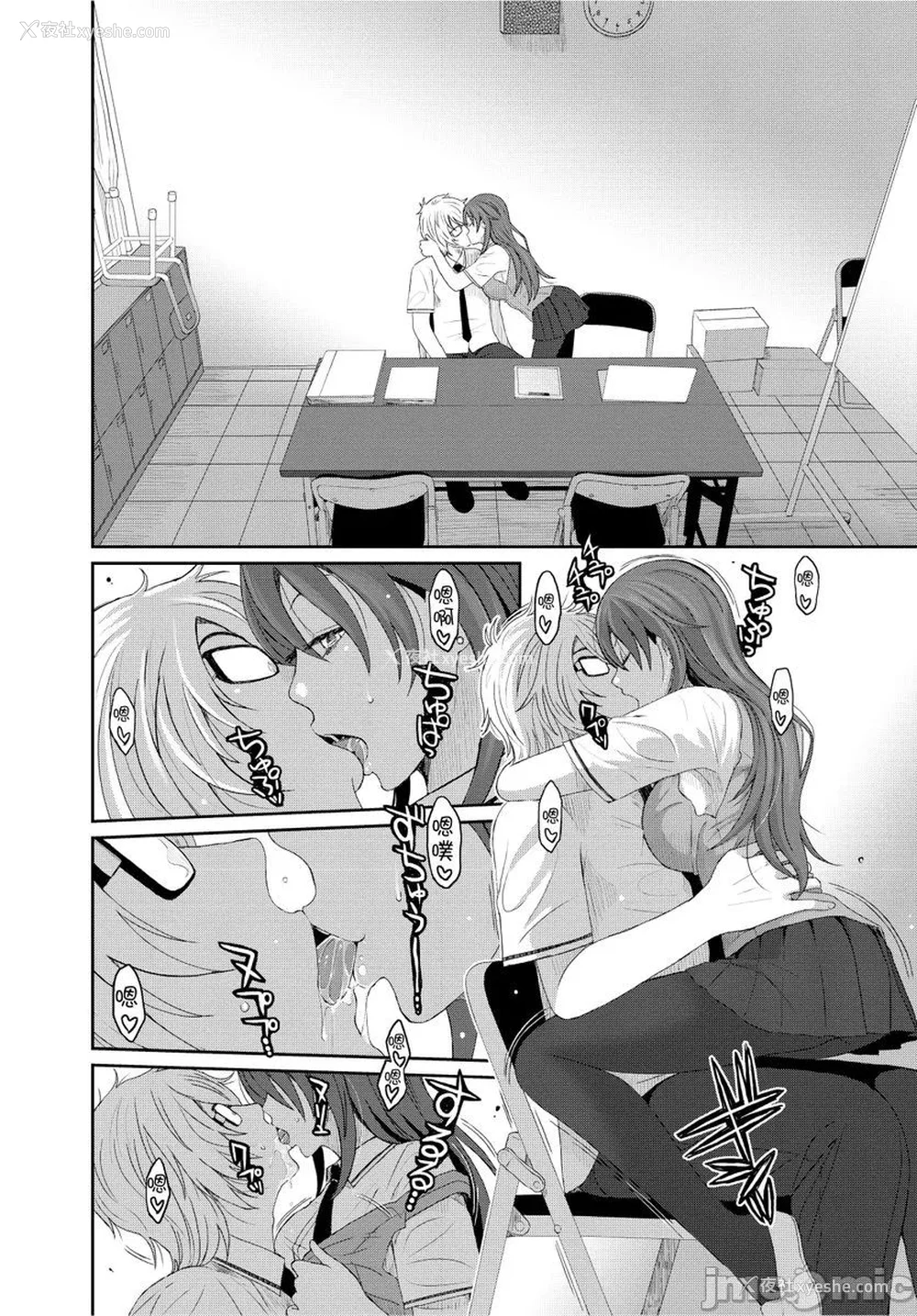 253P - [椋蔵] ヒナミックス