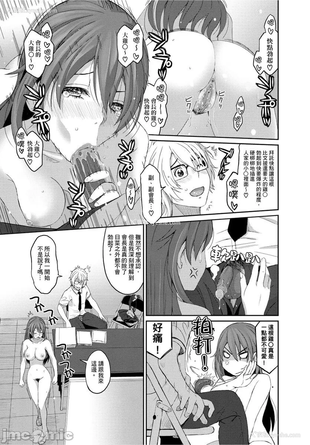 258P - [椋蔵] ヒナミックス