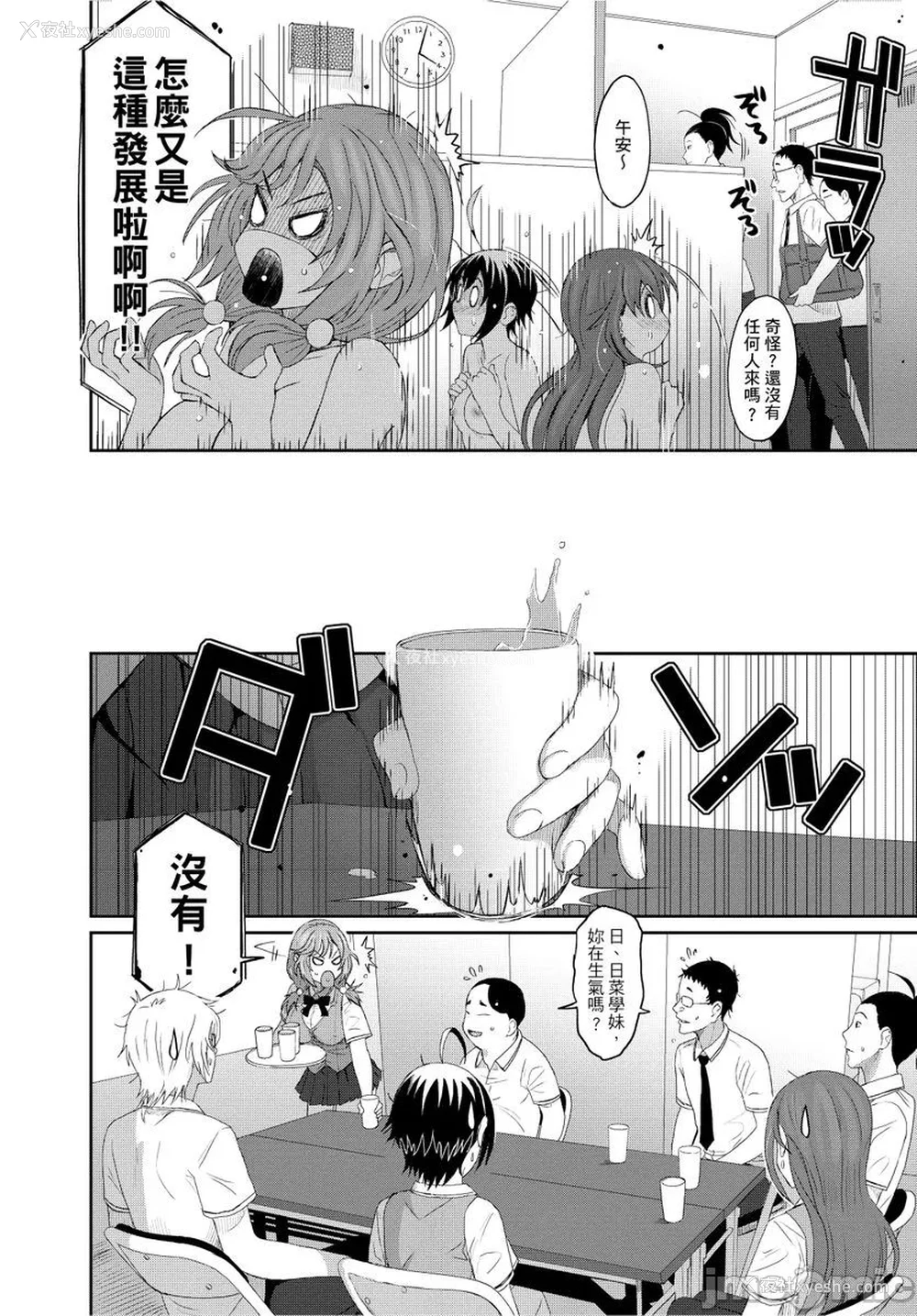 269P - [椋蔵] ヒナミックス