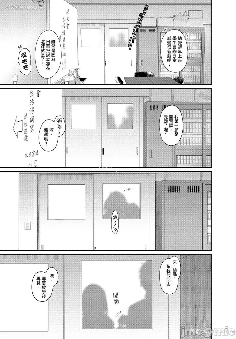 271P - [椋蔵] ヒナミックス