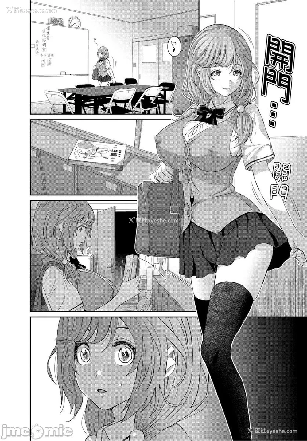 272P - [椋蔵] ヒナミックス