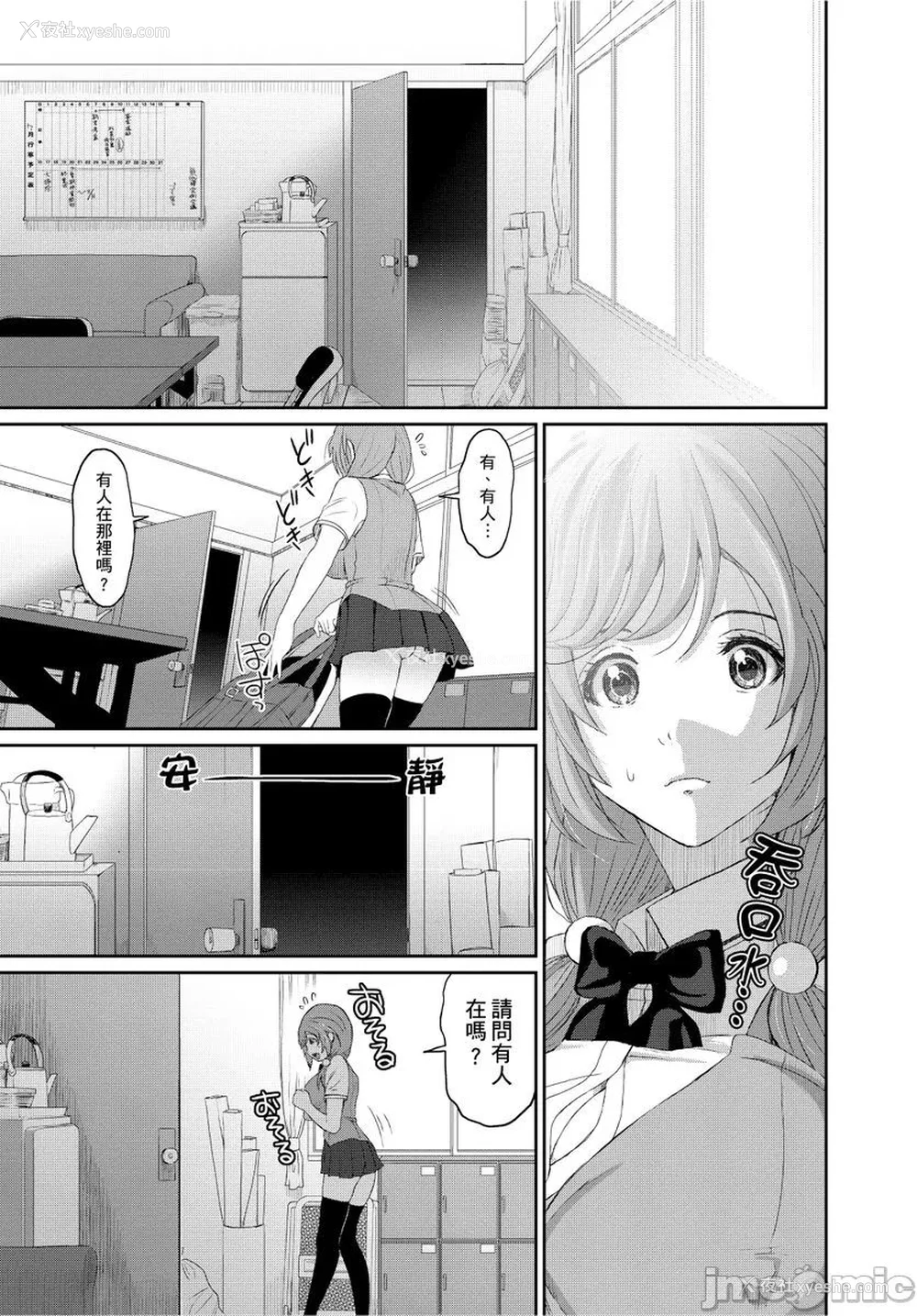 273P - [椋蔵] ヒナミックス