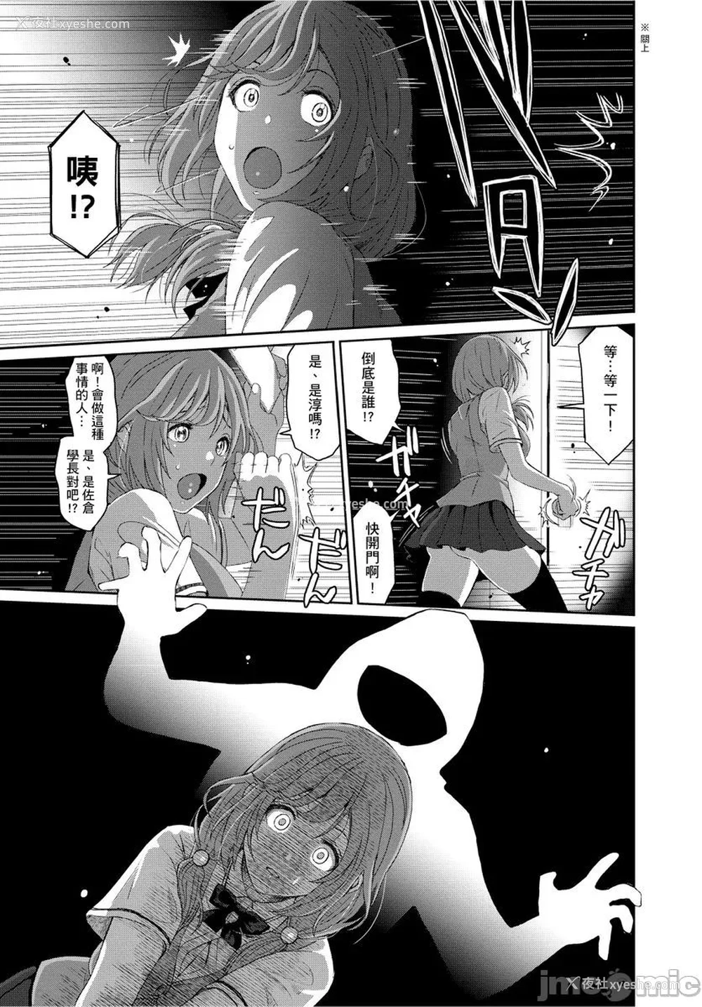 275P - [椋蔵] ヒナミックス