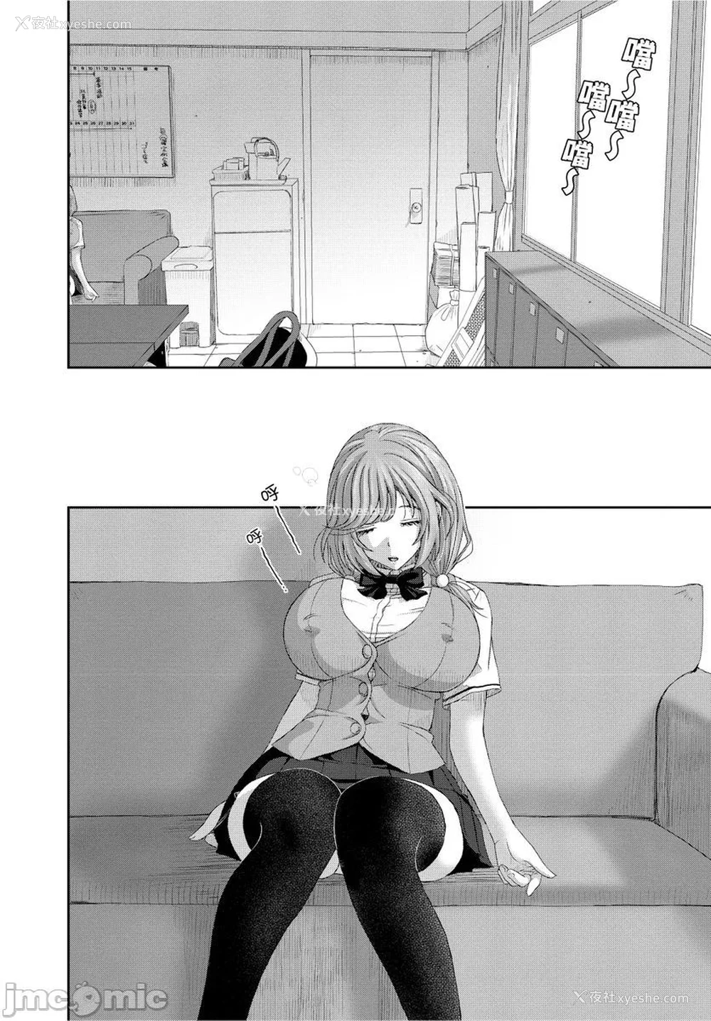 294P - [椋蔵] ヒナミックス
